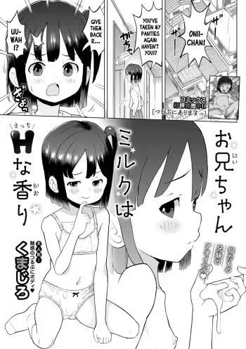 Onii-chan Milk wa Ecchi na Kaori | Onii-chan's Milk Smells Deliciously Naughty manga cover