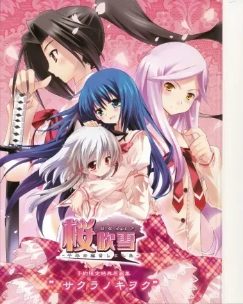[Silver Bullet] Sakura Fubuki ~Sennen no Koi wo Shimashita~ Yoyaku Tokuten Genga-shuu manga cover
