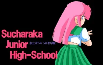 [Sakanaya Souhonten] Sucharaka Junior High School manga cover