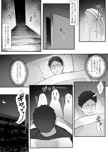 [Nigiri Usagi] Shinrei Spot ni Ittara Yabbai no ga Tsuita node Nekosogi Suidashite Morau manga cover