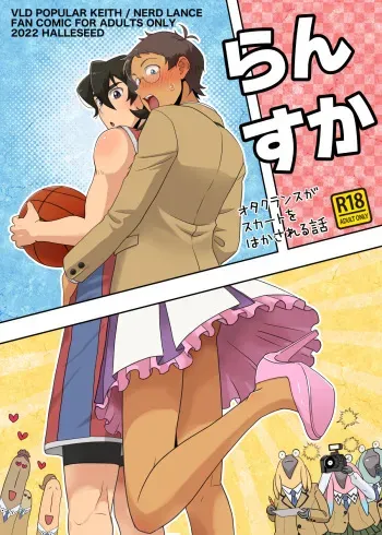 らんすか manga cover