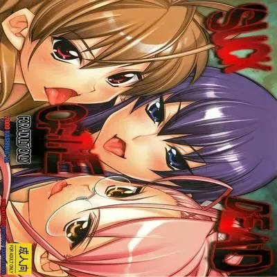 Suck of the Dead [Doujinshi] manga cover