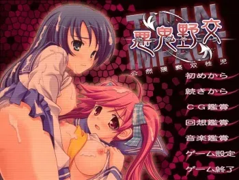 [Blueberry Soft Light] Akki Yasei -Kouzen Reisetsu Souseiji- TWIN IMPACT manga cover
