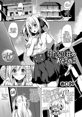 Futanari-sou no Otokonoko ch.1-6 manga cover