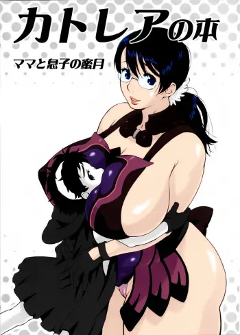 Cattleya no Hon manga cover