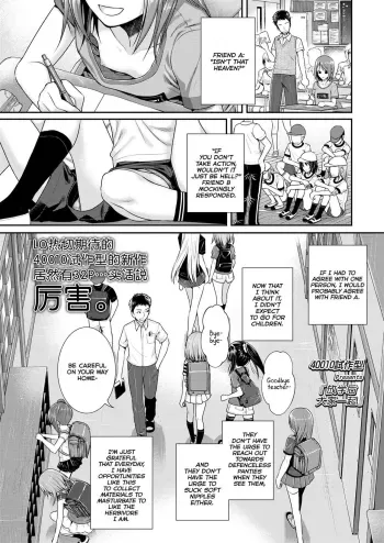 Houkago wa Minna de | Together With Everyone After School manga cover