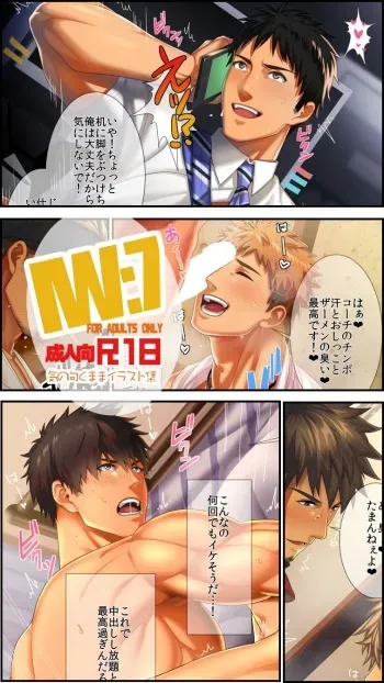陽史 IW:7 manga cover
