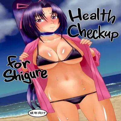 Health Checkup For Shigure [Doujinshi] manga cover