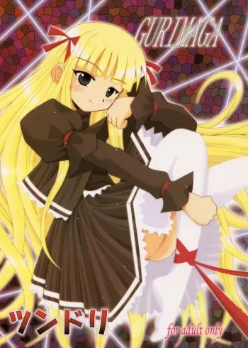 (C71) [Baguri Sangyou (Akichin)] GURIMAGA`Tsundori' (Mahou Sensei Negima!) manga cover