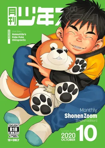 Monthly Shounen Zoom 2020-10 manga cover