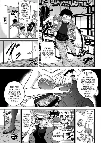 The Rumored HostessYoh is a Hostess-kun! manga cover