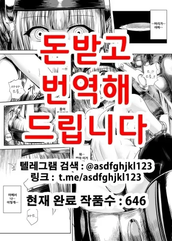 [Ishimiso] Kao ni Haritsuku Seibutsu | 얼굴에 달라붙는 생물 [Korean] manga cover