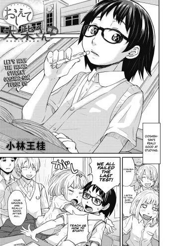 Oshiete Ooshiba-san Zenpen manga cover
