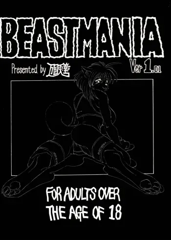 [Bankoku Todou (NEKO NO HITO)] BEASTMANIA Ver. 1.01 manga cover