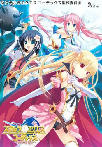 [C:drive] Stella Exes Codex ~Tasogare no Himekishi~ manga cover