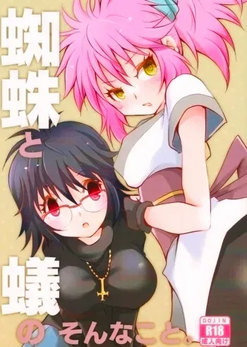 Kumo to Ari to Sonna Koto. manga cover