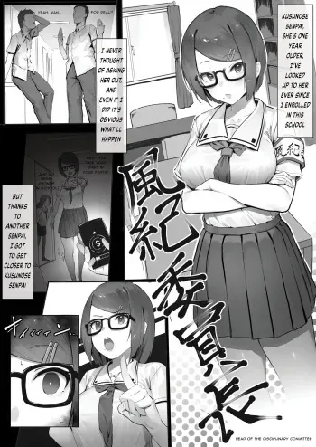 Fuuki Iinchou o Ie ni Motte Kaette Yarimakuru Hanashi - Zoku manga cover