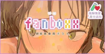 [ますだ] たまフ●ラ💓イーファちゃん manga cover
