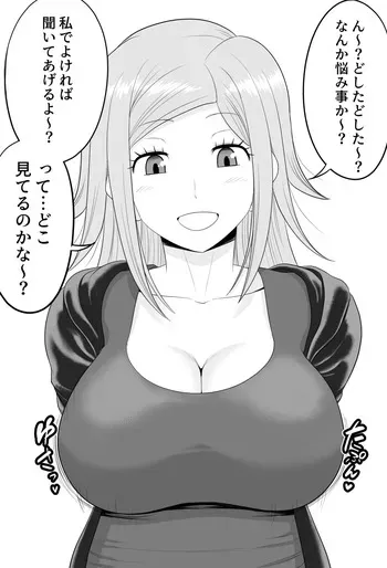 [駄堕] 国近さんにずりずりしてもらった (ワールドトリガー) manga cover