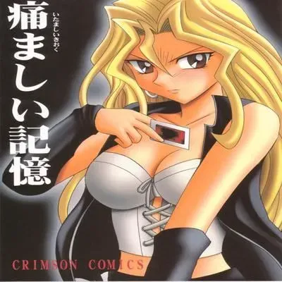 Itamashii Kioku [Doujinshi] manga cover