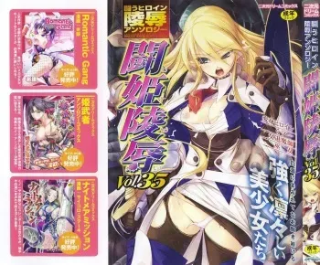 [Anthology] Tatakau Heroine Ryoujoku Anthology Toukiryoujoku 35 manga cover