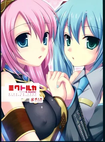 (COMIC1☆3) [ETC x ETC (Hazuki)] Miku to Luka (VOCALOID) manga cover