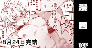 [Ichino Milk] Kyuuseishu ga Itazura sareru Hanashi (Honkai: Star Rail) manga cover