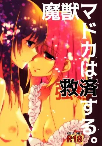 Majuu Madoka wa Kyuusai Suru. manga cover