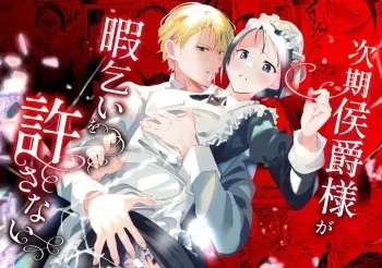 Jiki Koushaku-sama ga Itomagoi o Yurusanai | The Up & Coming Marquis Will Not Accept Her Resignation manga cover