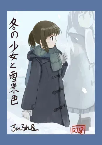 Fuyu no Shoujo to Yuki Keshiki | Winter Girl and Snow Scenery manga cover