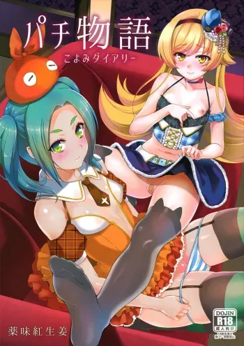 Pachimonogatari Part 10: Koyomi Diary manga cover