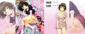 [Uran] Itsu no Manika Shoujo wa Shinsouban manga cover