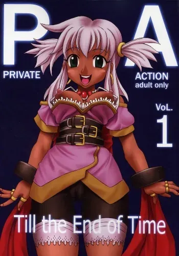 [St Rio] Private Action vol. 1 (Star Ocean) manga cover