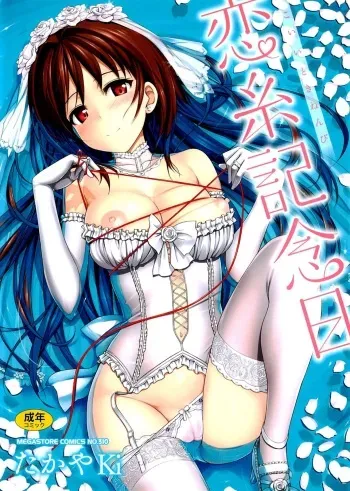 [TakayaKi] Koiito Kinenbi Ch.1-5, 11-15 [Russian] manga cover