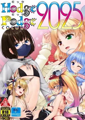 [High-Spirit] HodgePodgeColor2025 manga cover