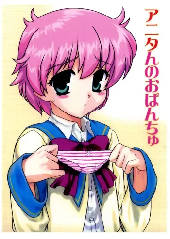 (C65) [ARCHIVES (Hechi)] Anitan no Opanchu (R.O.D Read Or Die) manga cover