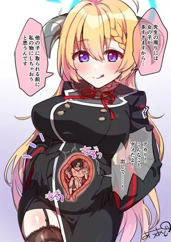 [auagpic] Akari tainaikaiki manga cover