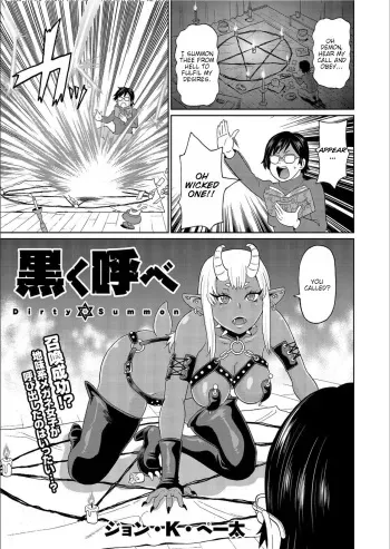 [John K. Pe-ta] Kuroku Yobe | Dirty Summon (COMIC KURiBERON 2020-02 Vol.88) [English] manga cover