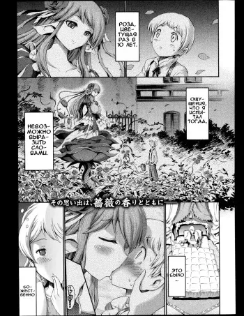 [Horitomo] 10 Nengo ni Mata Aimashou | Встретимся через 10 лет (COMIC Unreal 2013-12 Vol. 46) [Russian] [Ion, Илион] manga cover