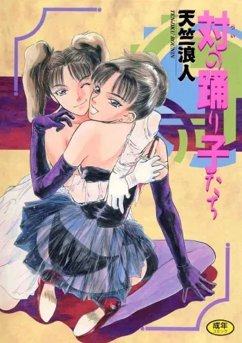 [Tenjiku Rounin] Tsui no Odorikotachi manga cover