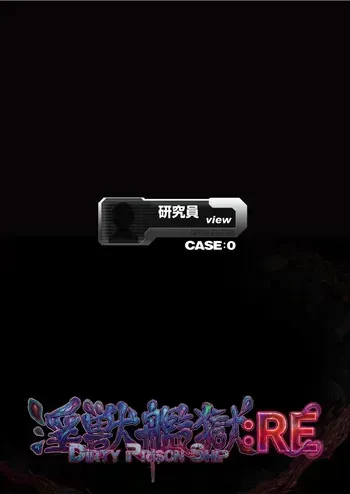 Injuu Kangoku: RE - Dirty Prison Ship CASE:0 [English] manga cover