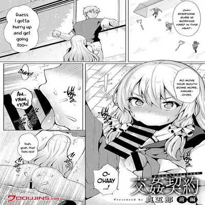 Coerced Coitus Contract [Original] manga cover