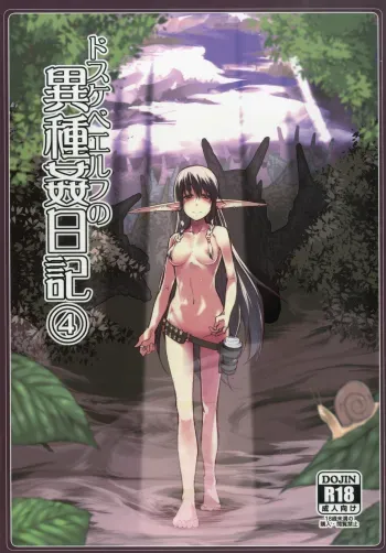 Dosukebe Elf no Ishukan Nikki 4 manga cover