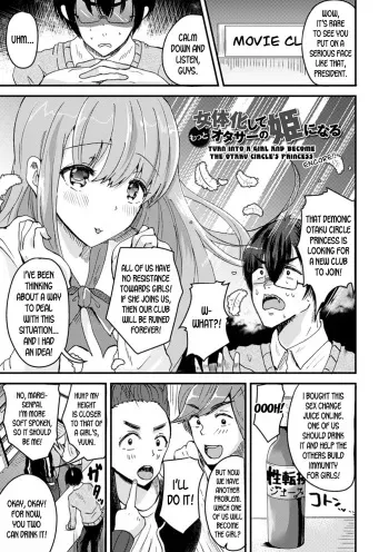 Nyotaika Shite Motto OtaCir no Hime ni Naru | Turn into a girl and become the otaku circle's princess encore!! manga cover