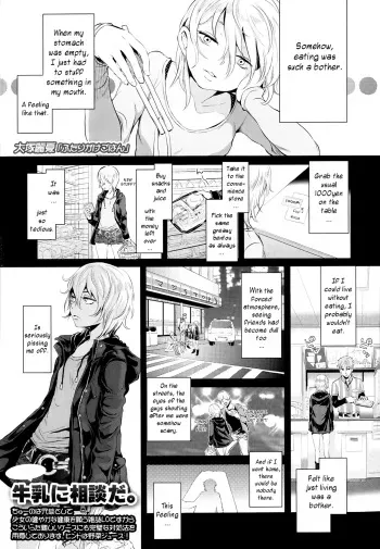 [Ootsuka Reika] Futari Gake Gohan | A meal for two (COMIC LO 2013-07) [English] {Nekoanon} manga cover