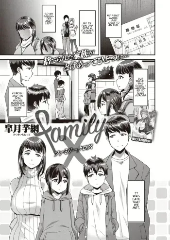 Family X | Family Cross manga cover