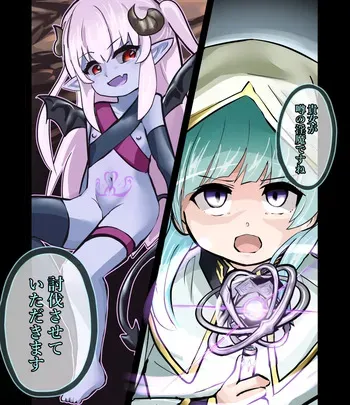 [OtonoF] Akuochi Seijo-sama manga cover