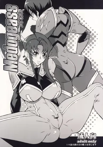 (C74) [COMBAT MON-MON (Hiratsura Masaru)] Medogeass (CODE GEASS: Lelouch of the Rebellion) manga cover