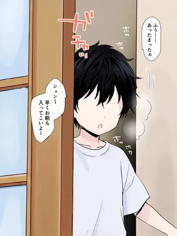 [さな] 内緒でこすりつけてくる友達のねーちゃん manga cover