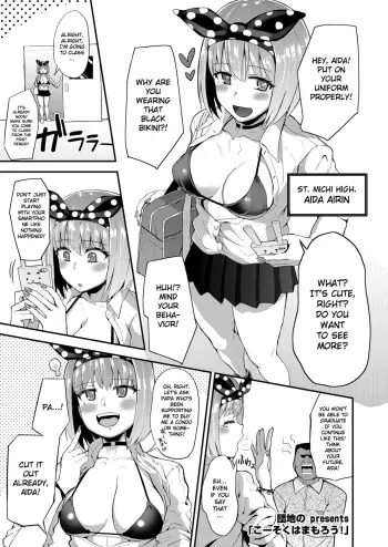 Let's follow the rules! manga cover